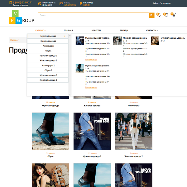 Pvgroup.Fashion - Интернет магазин модной одежды. Начиная со Старта с конструктором дизайна - №60127 — скриншот 5