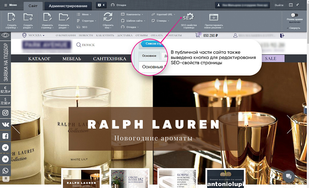 Расширенный SEO-модуль: управление индексацией сайта — скриншот 10