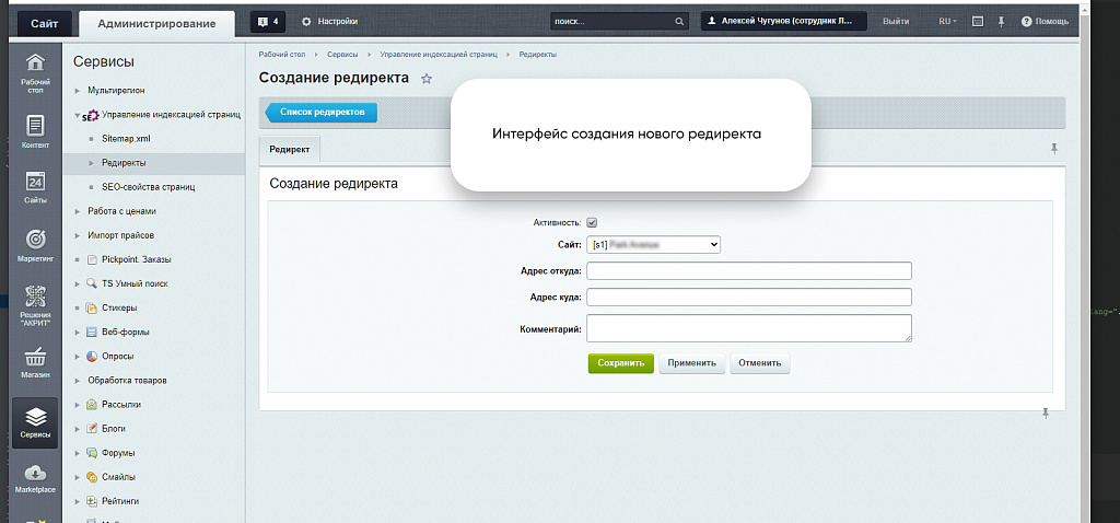 Расширенный SEO-модуль: управление индексацией сайта — скриншот 7