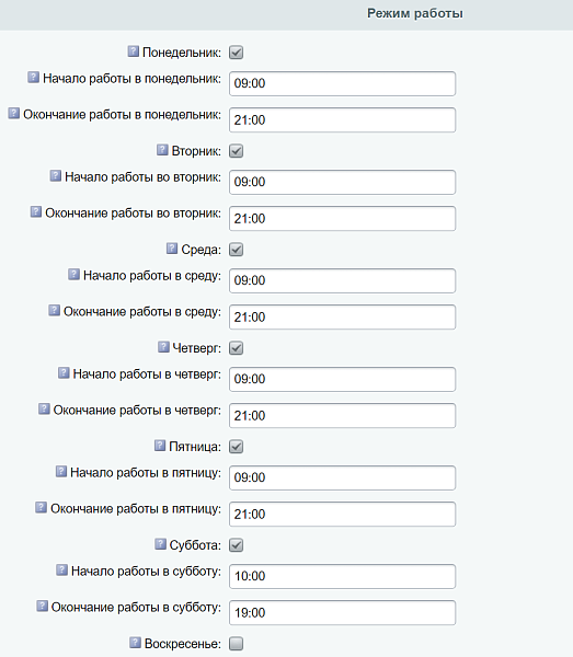 INRAISE: Schema.org/Organization. SEO-микроразметка для организации без помощи программиста — скриншот 8