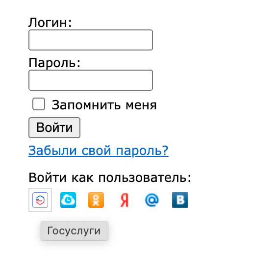 Вход на сайт через Госуслуги (ЕСИА) — скриншот 3