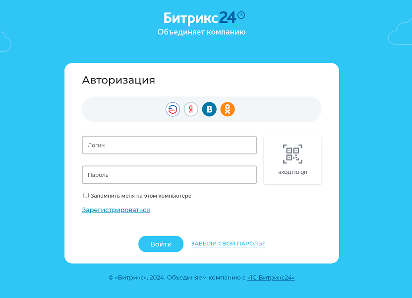 Вход на сайт через Госуслуги (ЕСИА) — скриншот 5