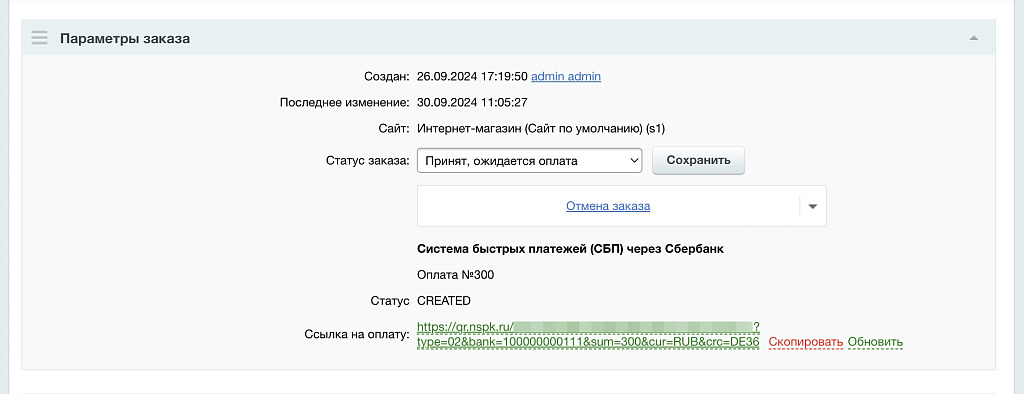 СБП Система быстрых платежей через Сбербанк (Сбер). Плати QR — скриншот 7