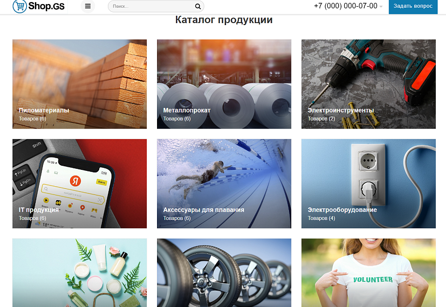 Shop.GS - универсальный магазин — скриншот 3