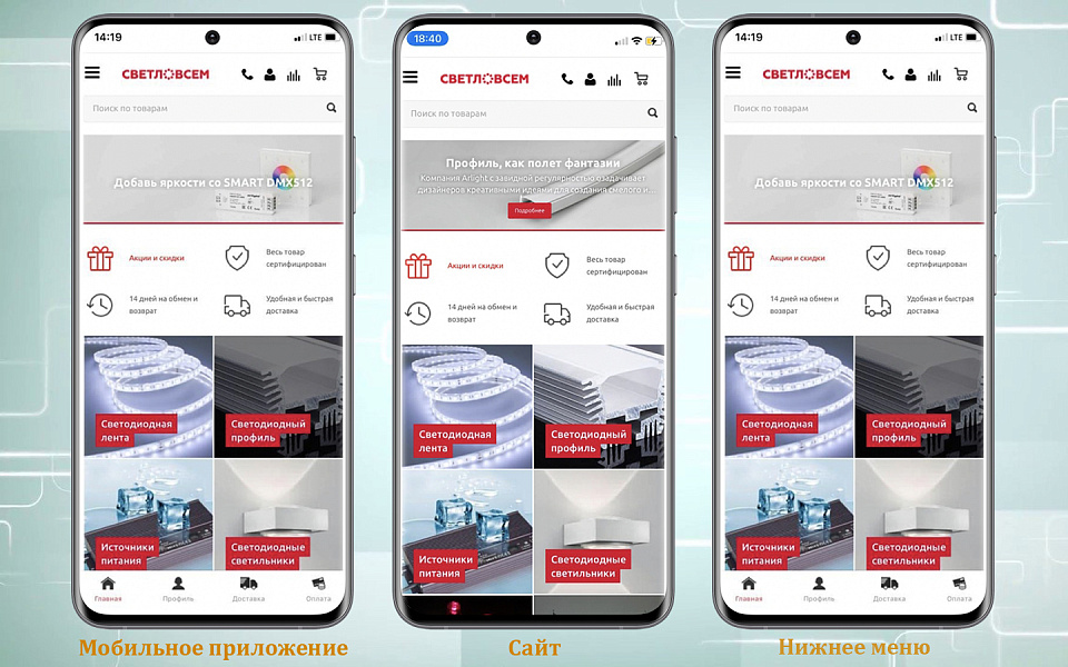 Мобильное приложение для сайта с публикацией в Google Play и AppStore — скриншот 3