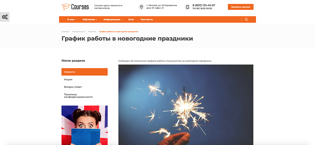 Courses: курсы, тренинги и мастер-классы — скриншот 5