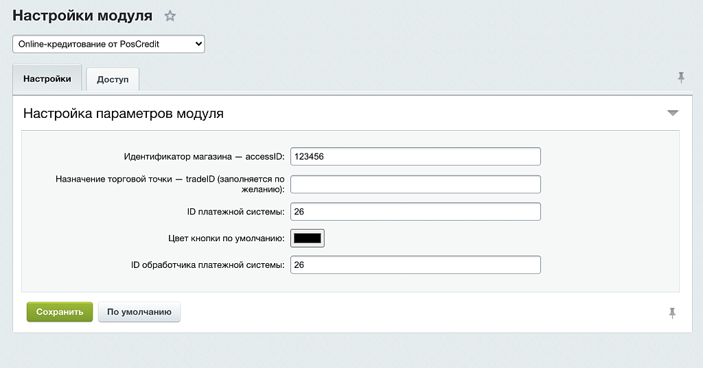 Online-кредитование от «Pos-Credit» — скриншот 3