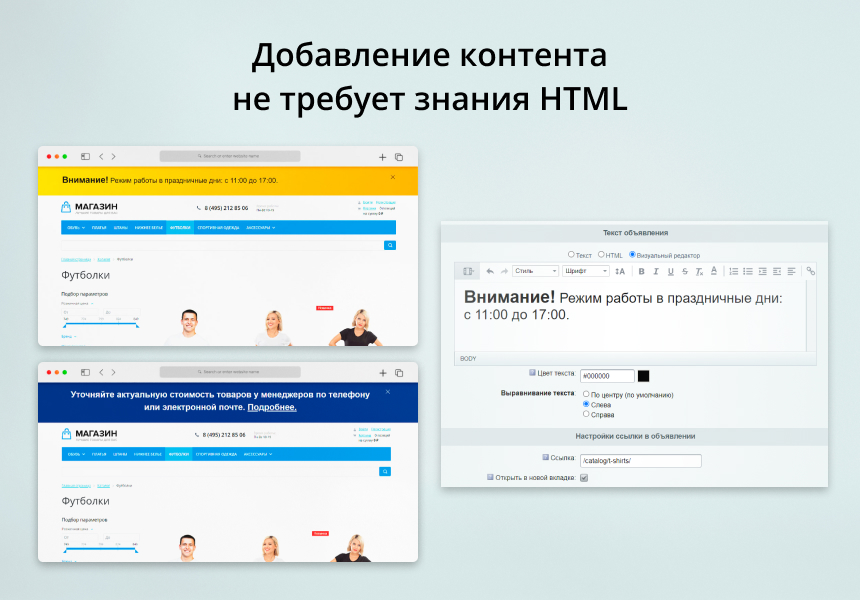 INRAISE: Объявления в шапке сайта — скриншот 2
