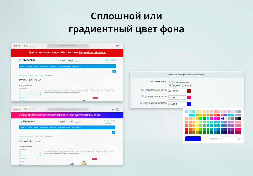 INRAISE: Объявления в шапке сайта — скриншот 3