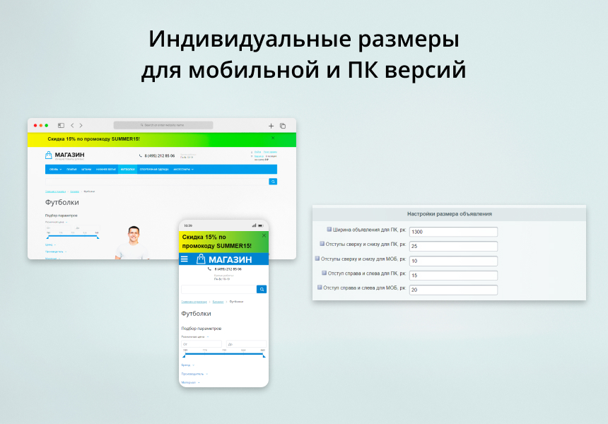 INRAISE: Объявления в шапке сайта — скриншот 4