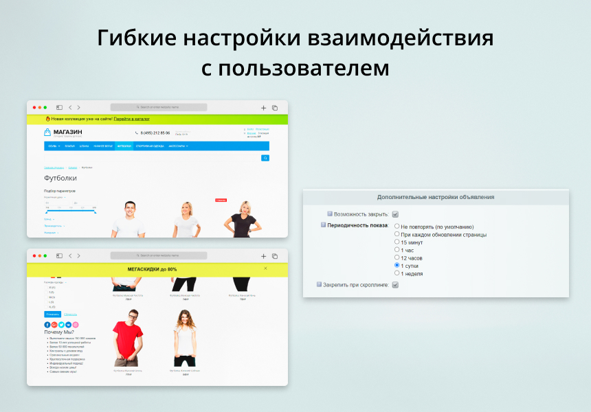 INRAISE: Объявления в шапке сайта — скриншот 5