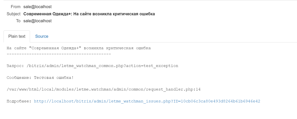 Система отслеживания ошибок — скриншот 3