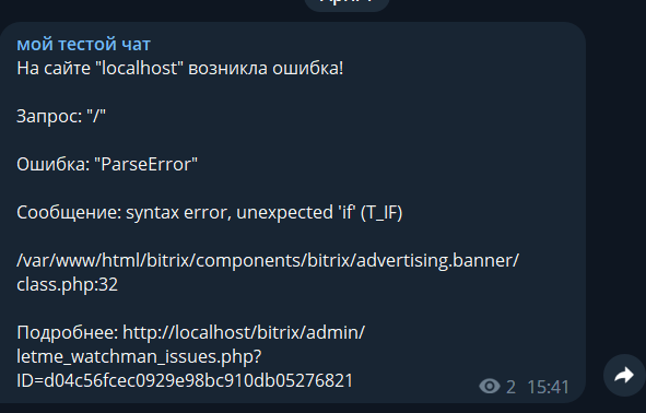Система отслеживания ошибок — скриншот 4