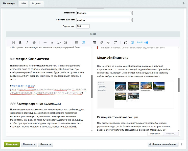 BXmaker. Markdown документация, база знаний + ИИ — скриншот 3