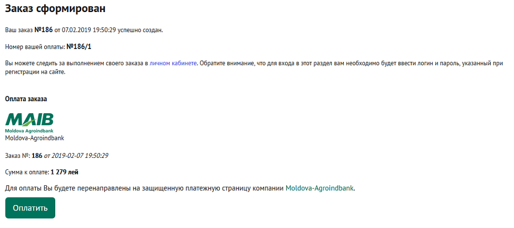 Модуль приема платежей Moldova-Agroindbank — скриншот 4