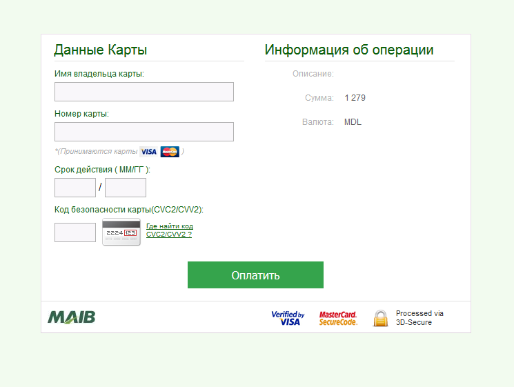 Модуль приема платежей Moldova-Agroindbank — скриншот 5