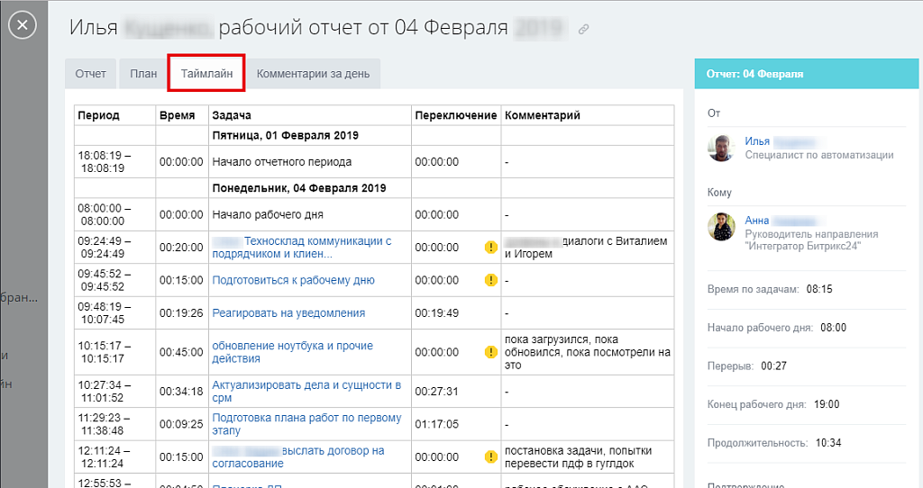 Расширенные отчеты — скриншот 3