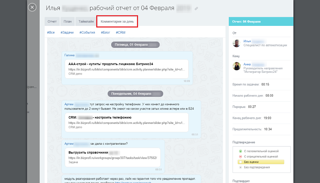 Расширенные отчеты — скриншот 4