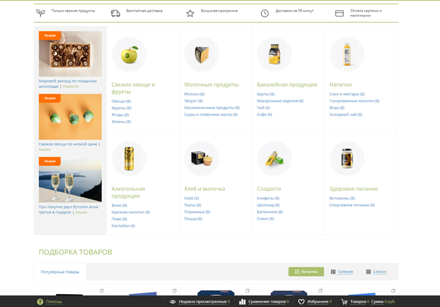 MarketPRO: продукты питания, товары повседневного спроса, бытовая химия — скриншот 2