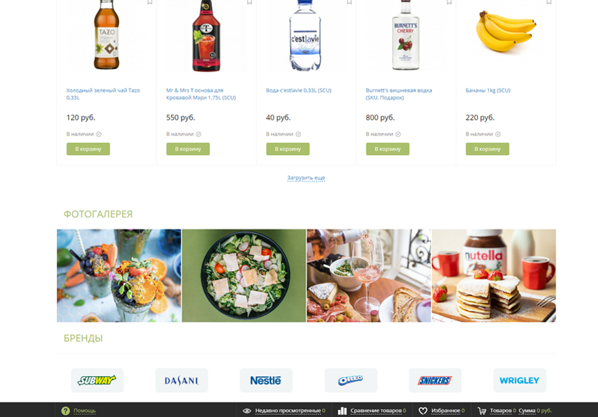 MarketPRO: продукты питания, товары повседневного спроса, бытовая химия — скриншот 3