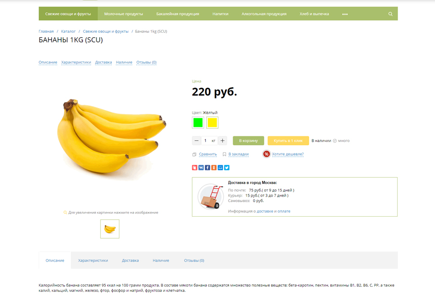 MarketPRO: продукты питания, товары повседневного спроса, бытовая химия — скриншот 5