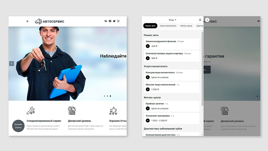 Кнопка онлайн-записи на сайт от YCLIENTS — скриншот 2