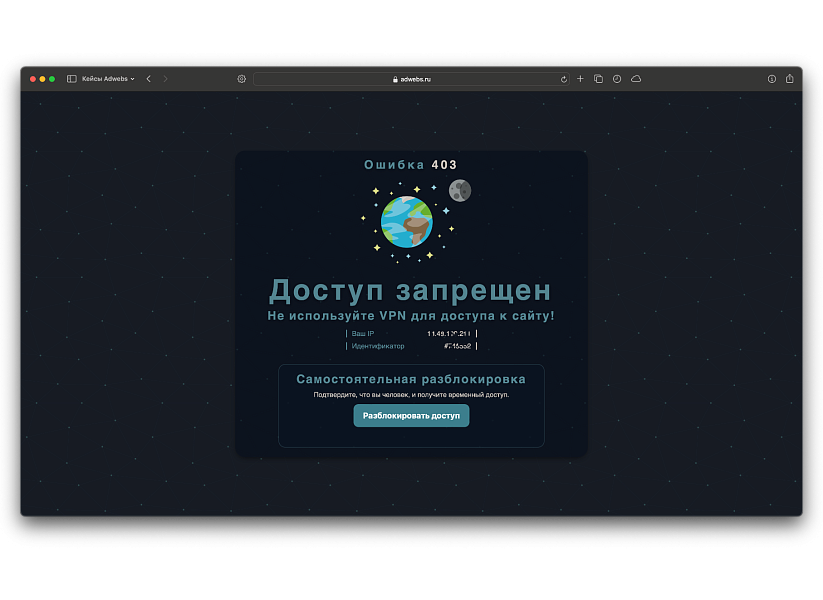 Файрвол — блокировка по ASN, GEO, UA