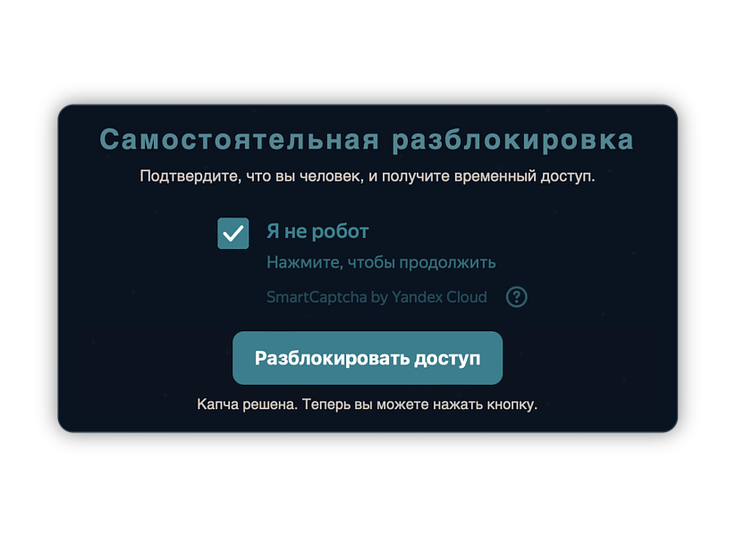 Файрвол — блокировка по ASN, GEO, UA — скриншот 2