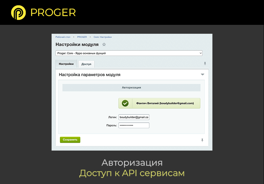 Proger: Core - Ядро основных функций — скриншот 2