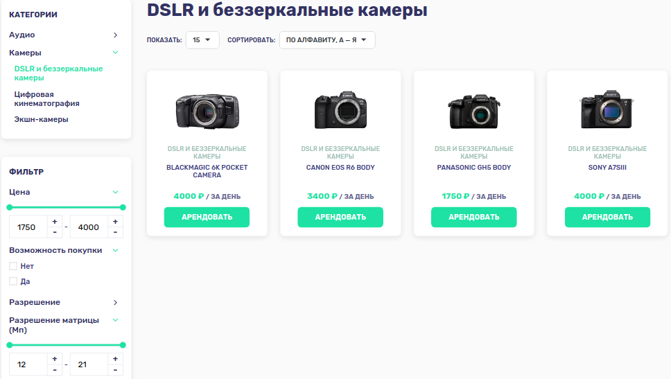 RentRabbit: Аренда/Прокат аудио, видео и звукового оборудования — скриншот 8