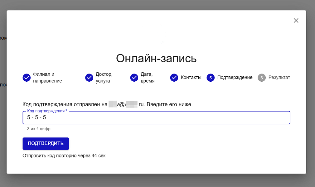 Запись на приём в 1С БИТ.УМЦ — скриншот 4
