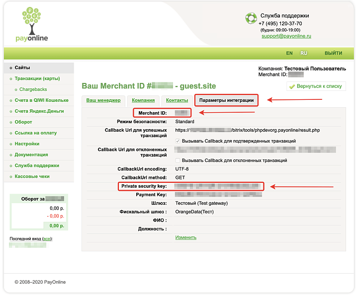PayOnline