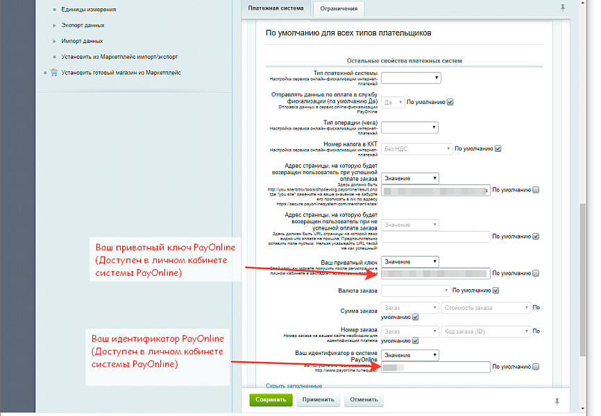 PayOnline — скриншот 2