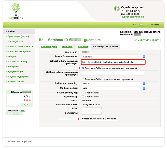 PayOnline — скриншот 3