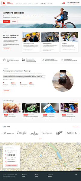Интео: Корпоративный сайт — скриншот 2