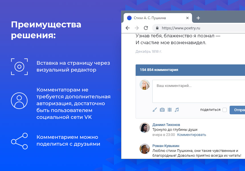 Комментарии ВКонтакте (VK) — скриншот 2