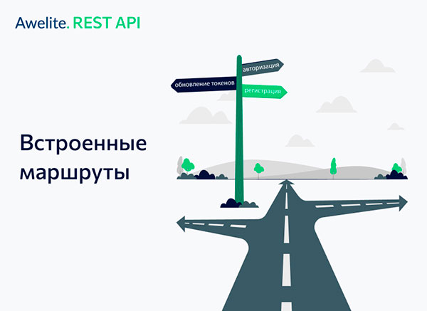 Awelite: RestApi — скриншот 2