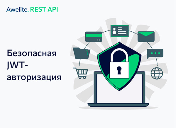 Awelite: RestApi — скриншот 3