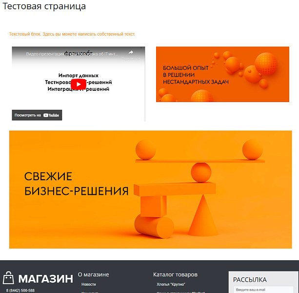 Блочный редактор (собираем контент из блоков как конструктор) — скриншот 8