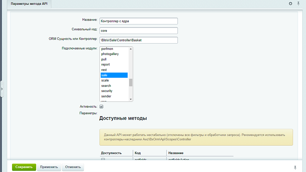 AWZ: Api на вебхуках — скриншот 6
