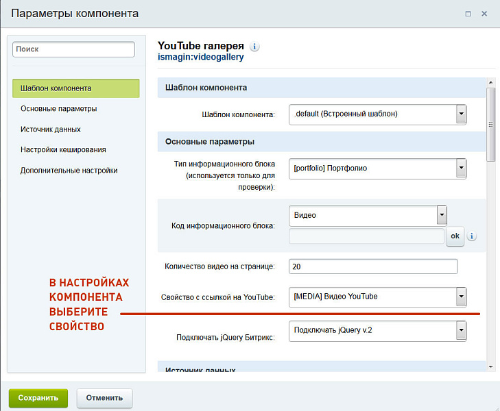 YouTube галерея — скриншот 3