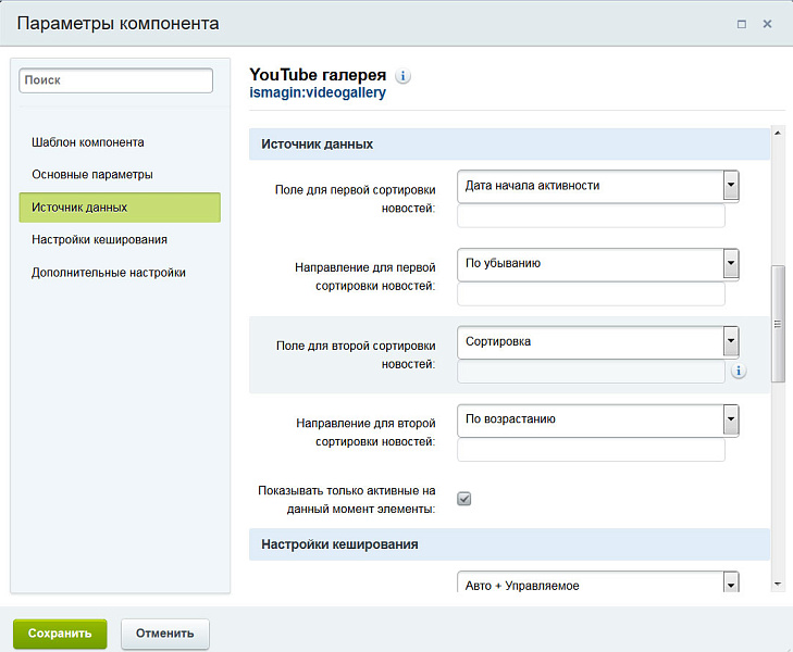 YouTube галерея — скриншот 4