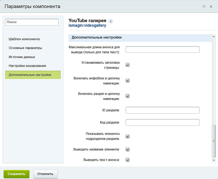 YouTube галерея — скриншот 5