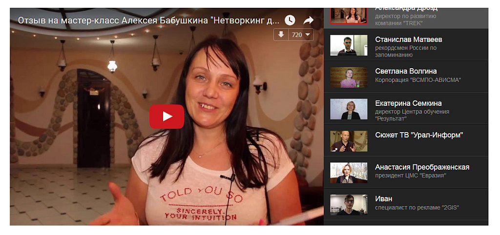 YouTube галерея — скриншот 6