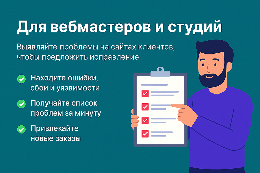 Технический аудит — SEO, скорость, безопасность — скриншот 3