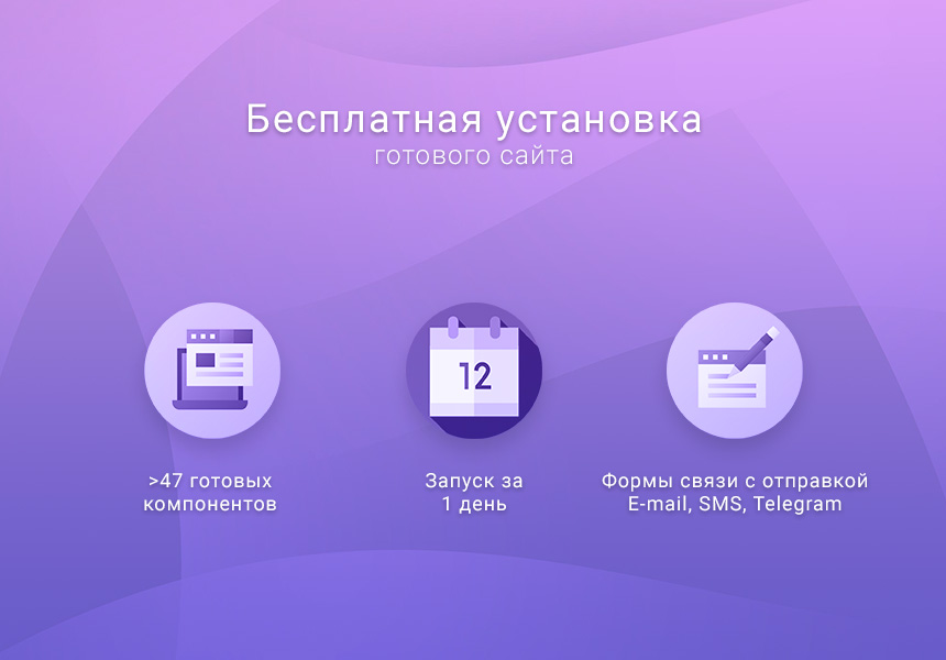 Готовый одностраничный сайт: Отель, гостиница, гостевой дом, база отдыха, хостел, санаторий — скриншот 12