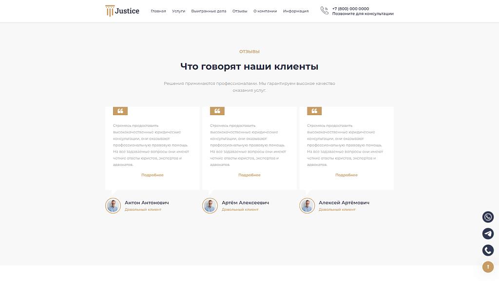 Justice. Сайт юридических услуг. Решение для юридических компаний, юристов и адвокатов. — скриншот 12