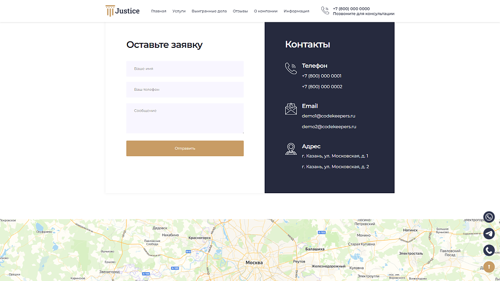 Justice. Сайт юридических услуг. Решение для юридических компаний, юристов и адвокатов. — скриншот 22