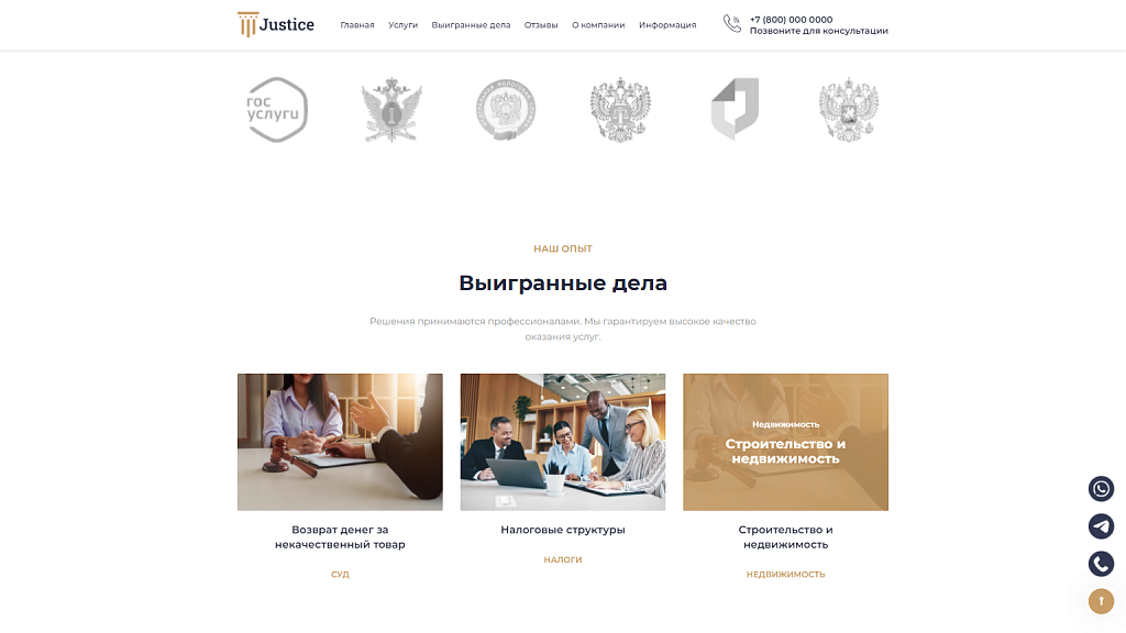 Justice. Сайт юридических услуг. Решение для юридических компаний, юристов и адвокатов. — скриншот 6