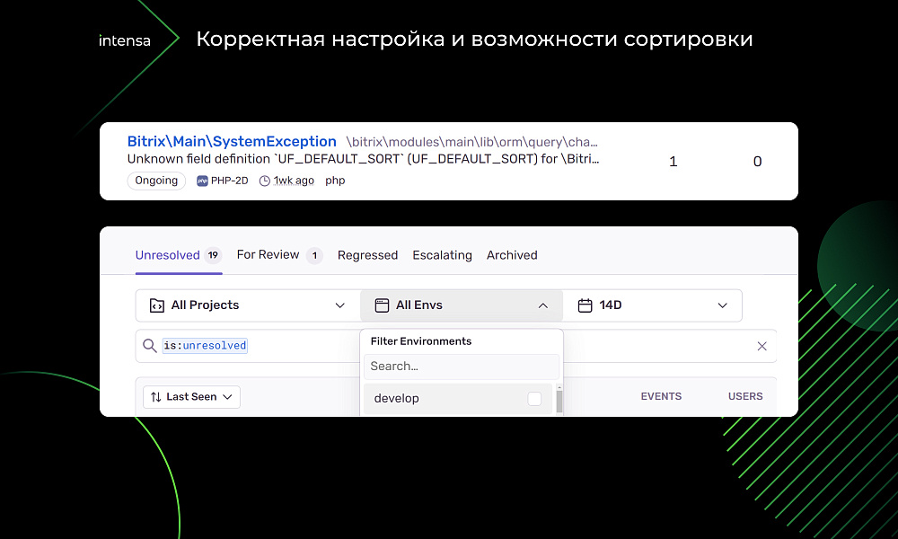 Intensa: интеграция с сервисом Sentry — скриншот 4